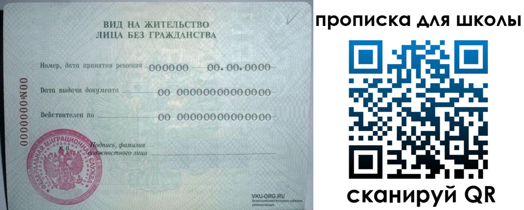 где прописаться в Кинешме