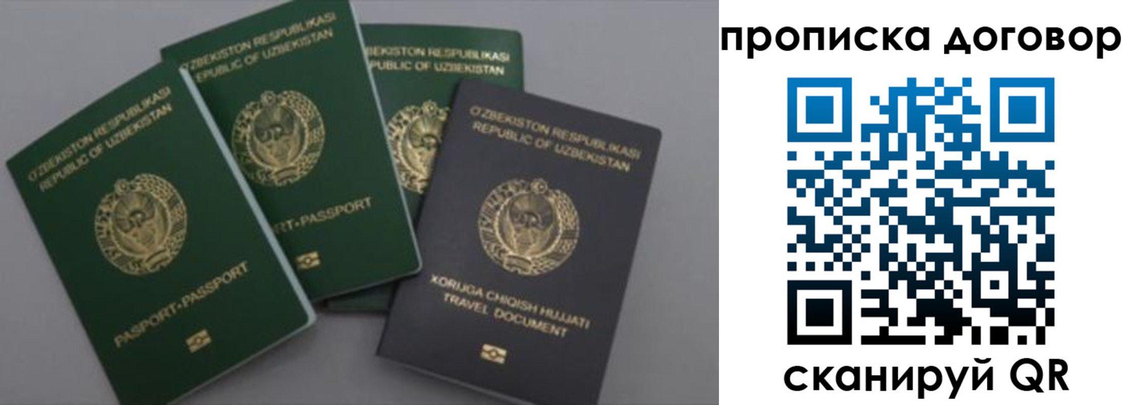 временная регистрация поиск в Кинешме