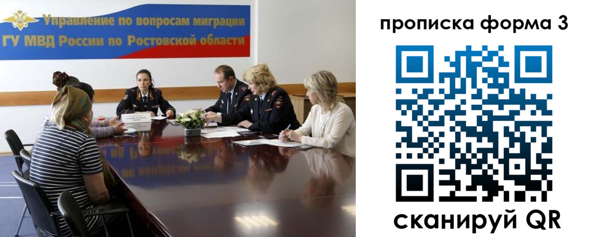 временная регистрация для всех в Кинешме