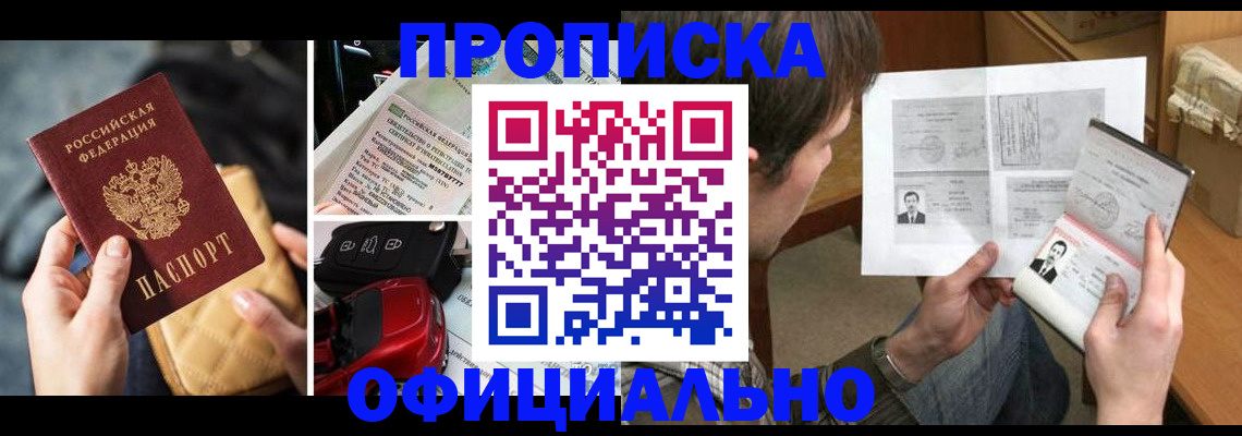 временная регистрация в Кинешме