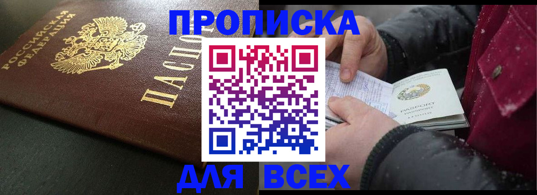временная регистрация в квартире в Кинешме
