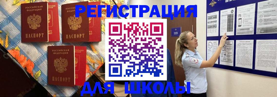 временная регистрация собственник в Кинешме
