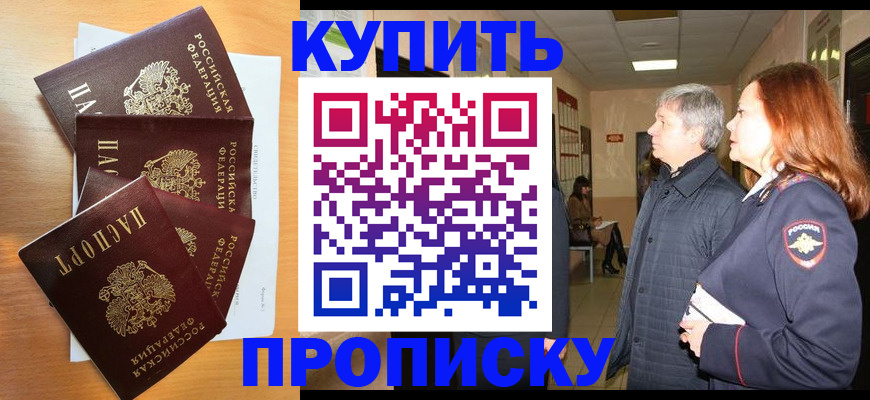 временная регистрация надежно в Кинешме