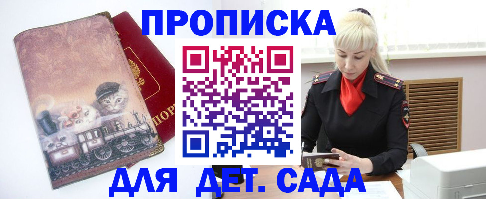 временная регистрация в квартире в Кинешме