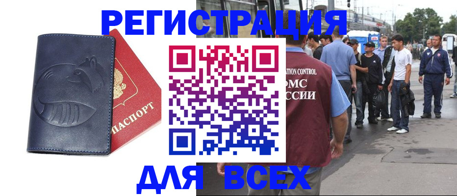 прописка для школы в Кинешме
