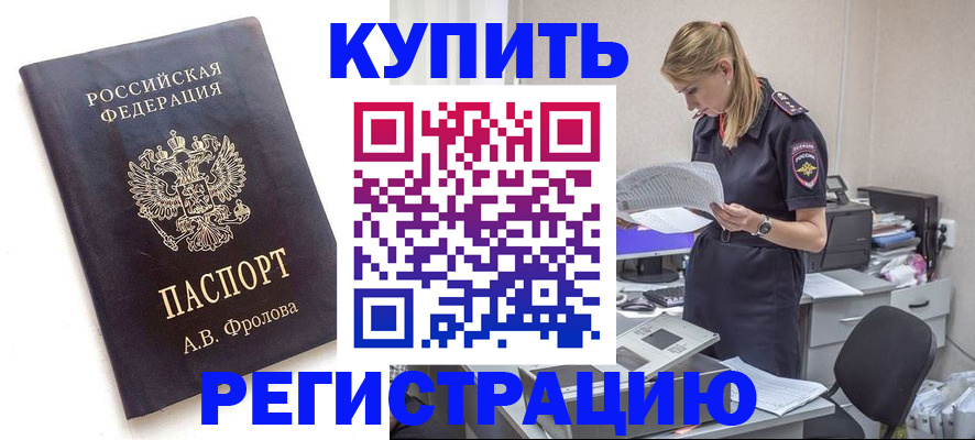 прописка гарантия в Кинешме