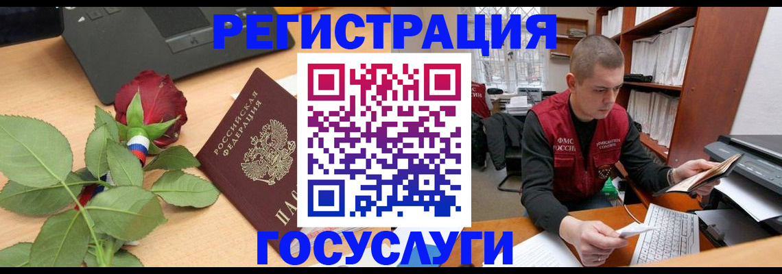 временная регистрация адрес в Кинешме