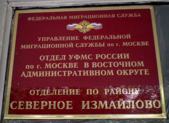 прописка в Кинешме